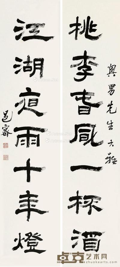  书法 立轴 134×66cm×2