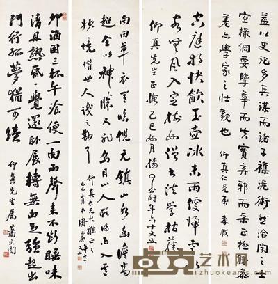  书法 四屏 屏轴 水墨纸本 33×135cm×4