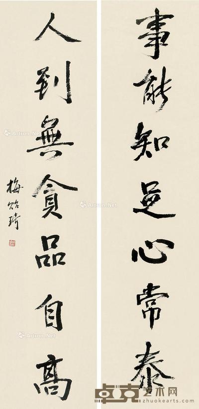  书法 对联 104×25cm×2