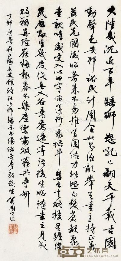  行书 立轴 82×37cm