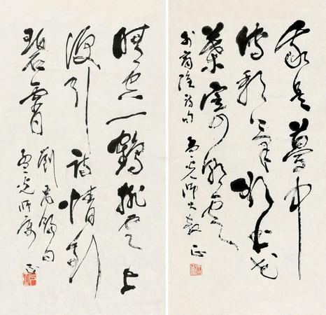  行书 镜心