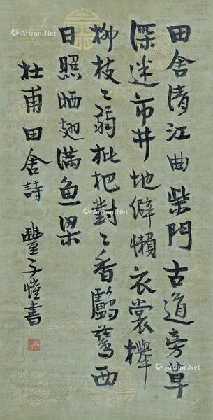  书法 立轴 纸本