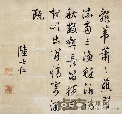  书法 镜片 水墨纸本 29.5×31cm