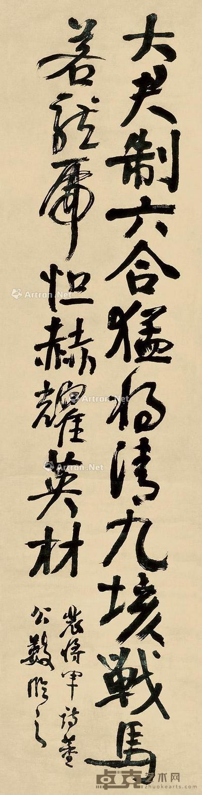 书法 立轴 174×44cm