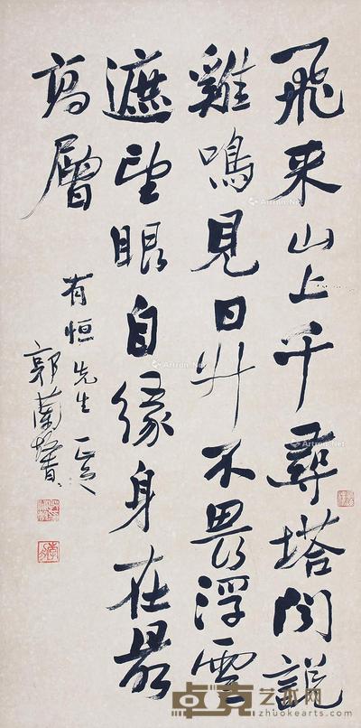  书法 立轴 水墨纸本 68×33cm