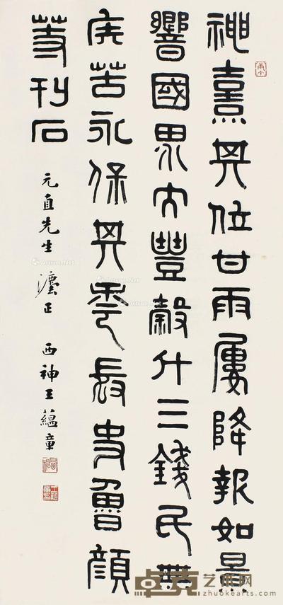 书法 立轴 水墨纸本 102×48cm