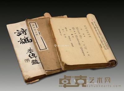 徐枕亚浪墨等三种 尺寸不一