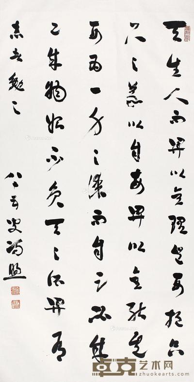  行书 屏轴  水墨纸本 132×66.5cm