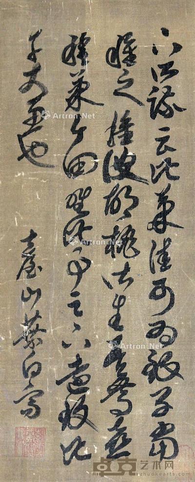  书法 立轴 水墨纸本 13×32cm