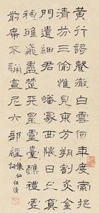  隶书 立轴
