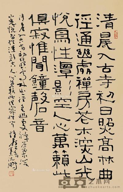 书法 镜片 92×59.5cm