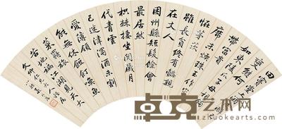 行书 扇片 17.5×52cm