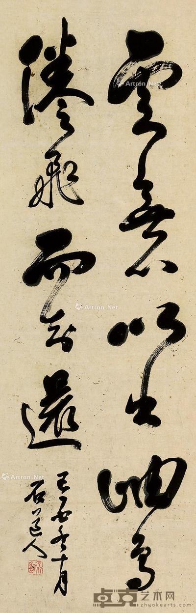  书法 立轴 92.5×30cm