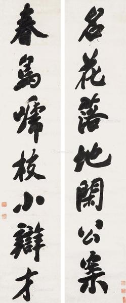  行书七言联 立轴 水墨纸本