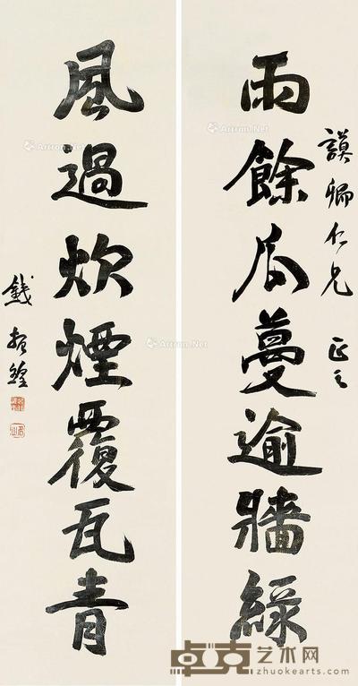  行书七言 对联 134×34cm×2