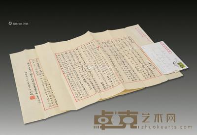 朱大可 郑逸梅手稿四份五页 尺寸不一