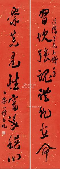  书法 对联