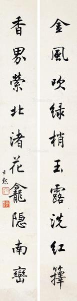  书法 对联 镜片 水墨纸本