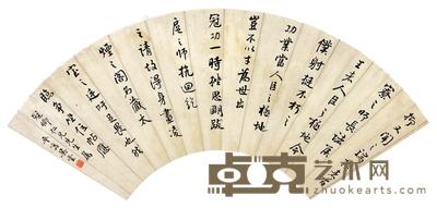 书法 扇面 水墨纸本 18×51cm