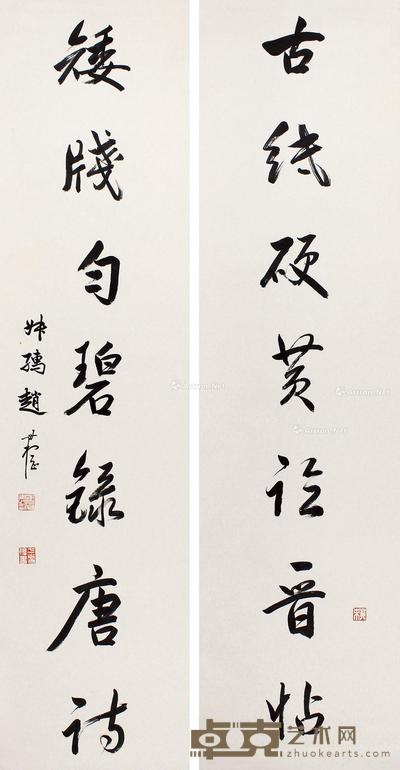  书法 对联 屏轴 水墨纸本 132×32cm×2