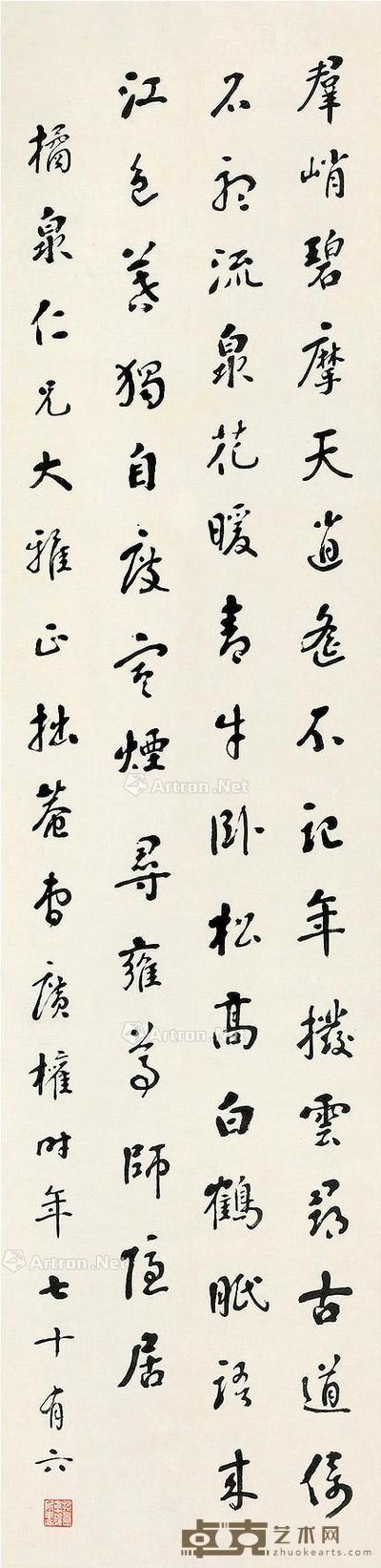 书法 立轴 133×33cm