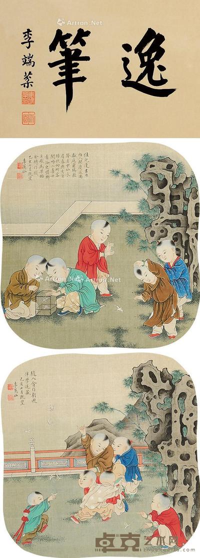 人物 立轴 直径28cm