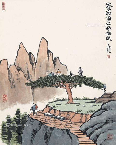  苍松顶上好安眠 镜心 纸本