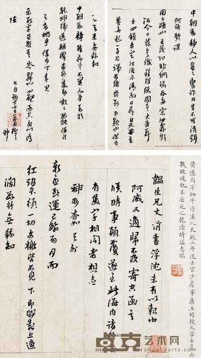 黄道周(款) 书法 信札 2通 水墨纸本 尺寸不一