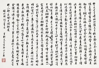  书法 立轴 水墨纸本