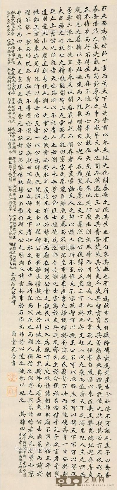  书法 立轴 131×31cm