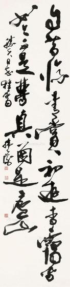  书法 镜片