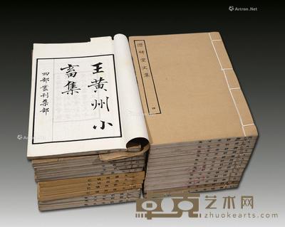 民国 潜研堂文集等一组二十六册 --