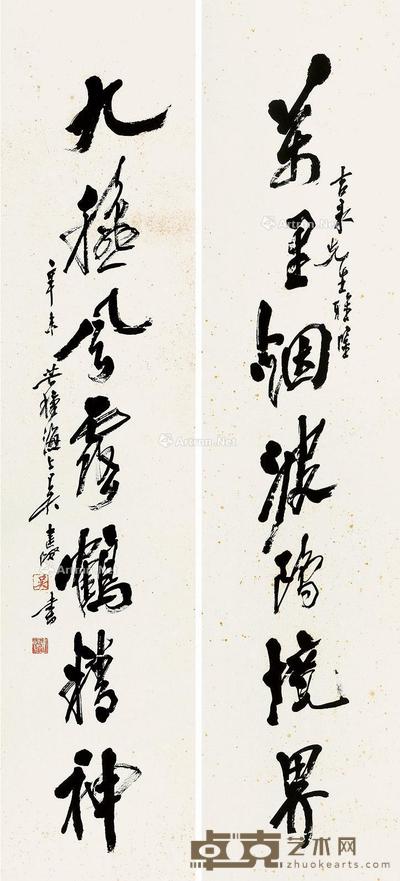  书法 对联片 167×40cm×2
