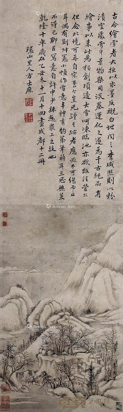  山水 立轴 水墨纸本 60×18cm