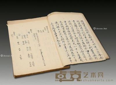 清元志正四明志不分卷 26×17cm