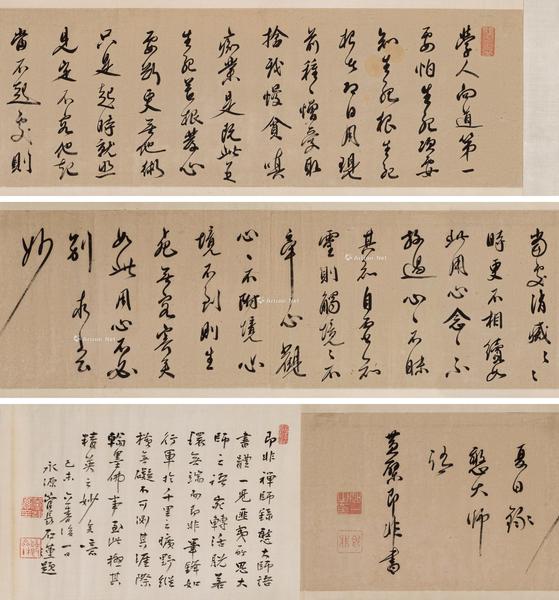  行书 手卷 水墨纸本