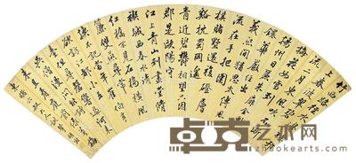  书法 扇面 水墨金笺 63×20cm