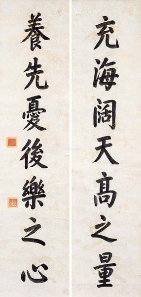  楷书七言联 镜心 水墨金笺纸本