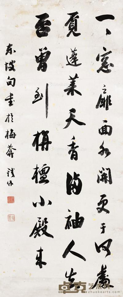 书法 立轴 水墨纸本 55×132cm