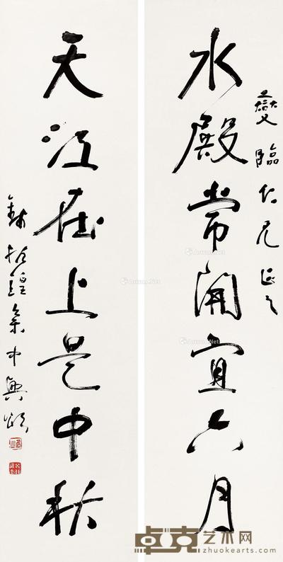 书法 对联 屏轴 水墨纸本 32×132cm×2