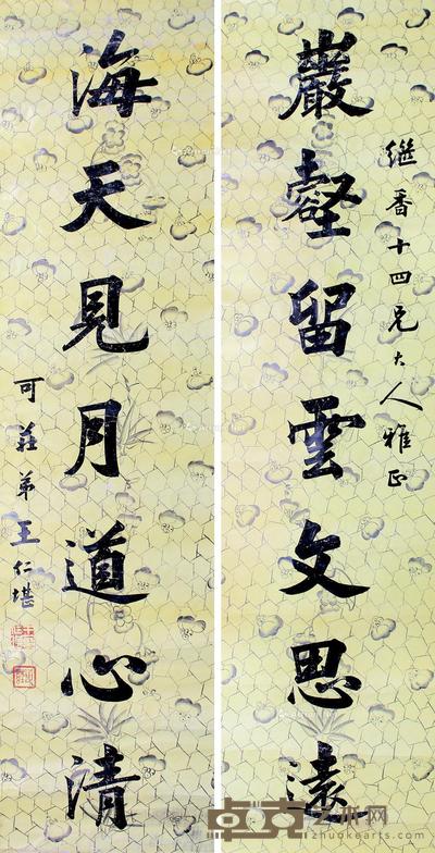  书法 对联 镜片 水墨纸本 133×33cm×2