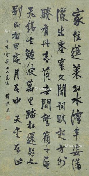  书法 立轴 纸本