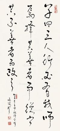  书法 镜心