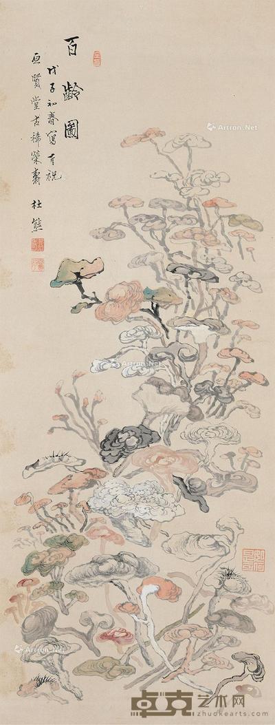  百龄图 立轴 纸本 96×36.5cm