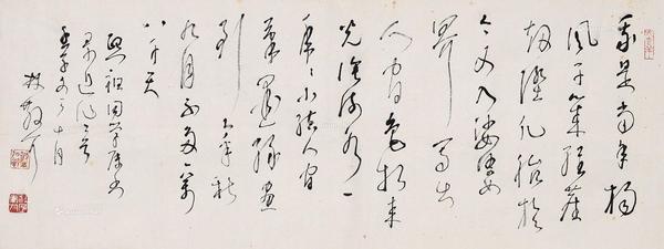  书法 横批 纸本