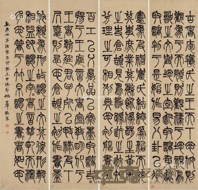  篆书节录古文 四屏立轴 纸本 178.5×46cm×4