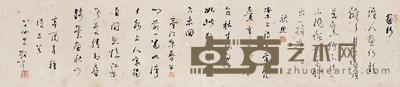  书法 手卷 纸本 15×68.5cm