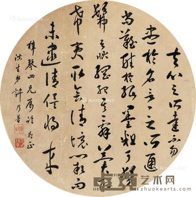  书法 团扇 纸本 直径25.5cm 
