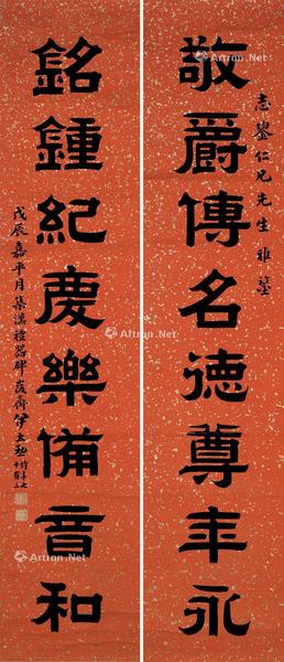  隶书八言联 立轴 洒金纸本