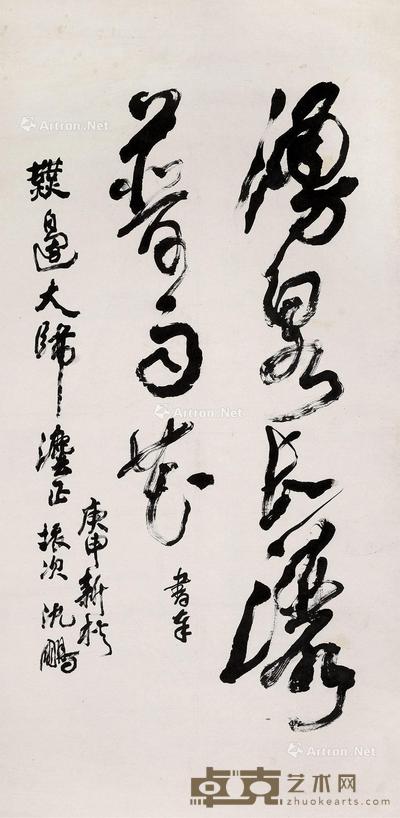 书法 立轴 纸本 137×67.5cm
